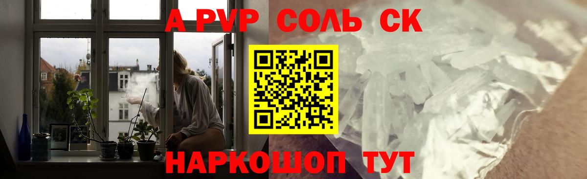 Ачхой-Мартан  A-PVP СК КРИС  Alpha-PVP VHQ  Вход с VPN 