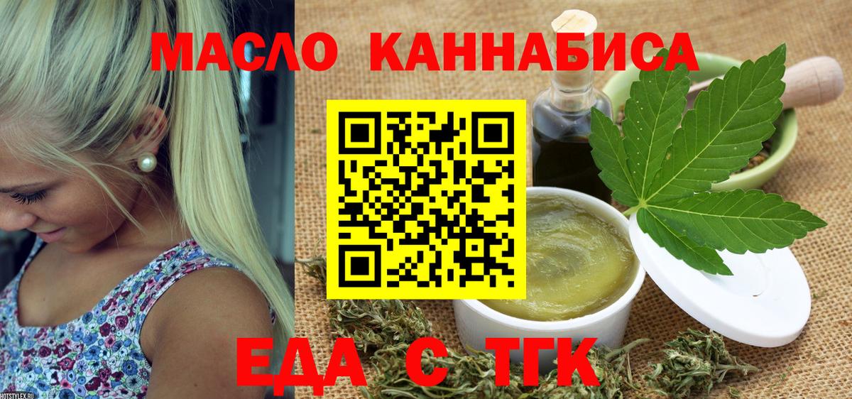 Ачхой-Мартан  Canna-Cookies конопля  Вход с VPN 