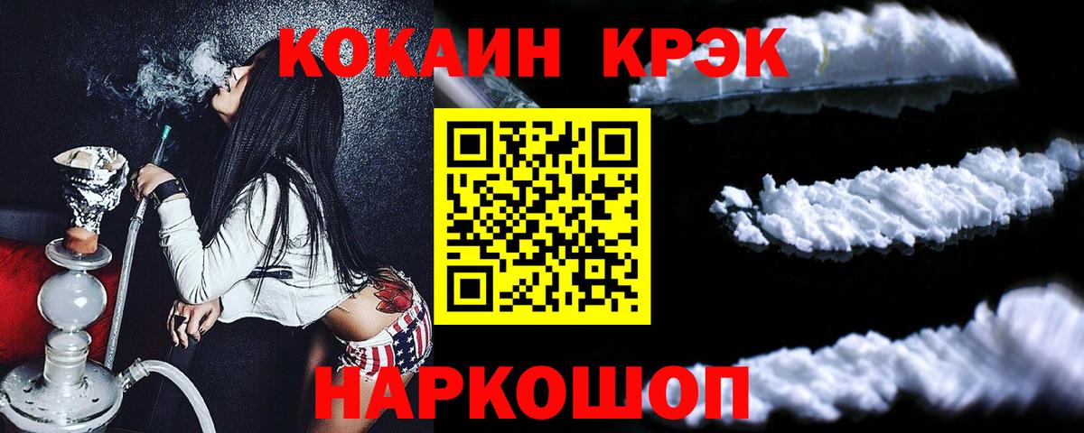 Cocaine Эквадор Ачхой-Мартан