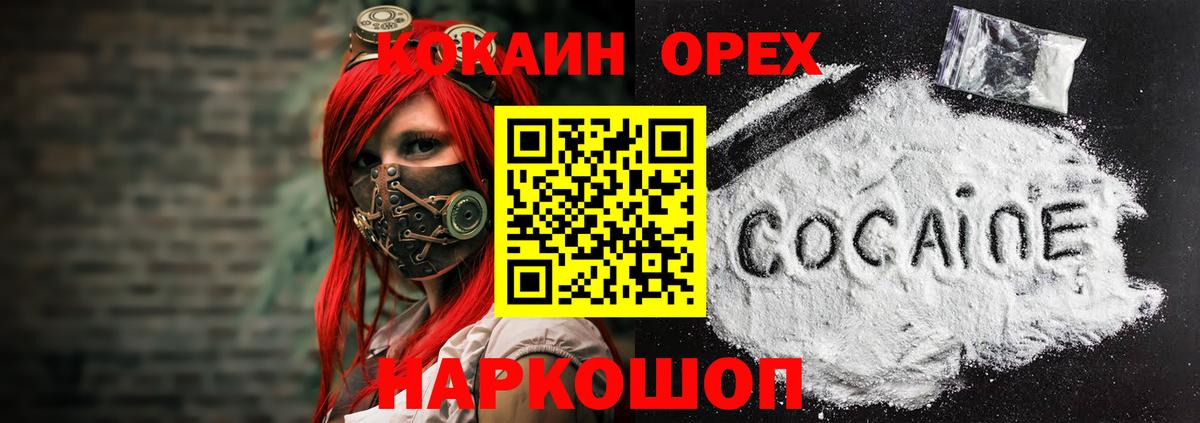 Ачхой-Мартан  КОКАИН Боливия  Вход с VPN  COCAIN Эквадор 
