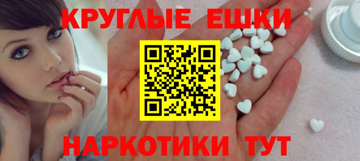 ЭКСТАЗИ 300 mg  ЭКСТАЗИ MDMA  Ачхой-Мартан  Вход с VPN 