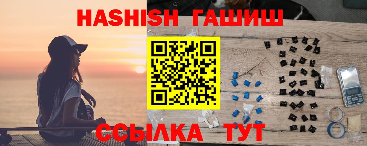 Ачхой-Мартан  ГАШ Premium  Гашиш индика сатива  Вход с VPN 