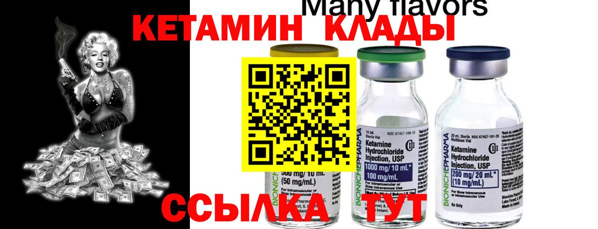 Кетамин VHQ Ачхой-Мартан