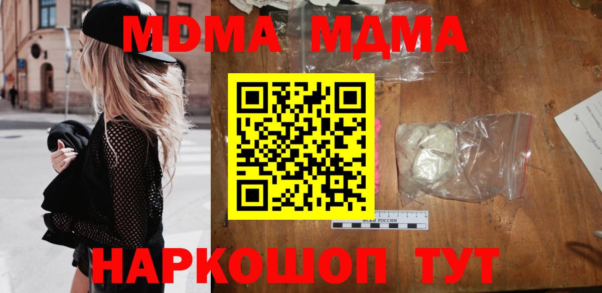 MDMA  Вход с VPN  Ачхой-Мартан  MDMA кристаллы 