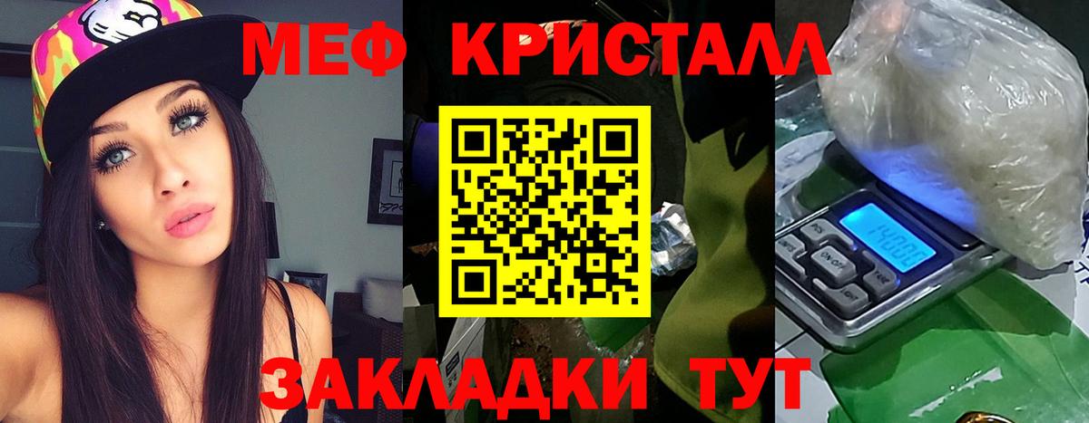 Меф мяу мяу мука Ачхой-Мартан
