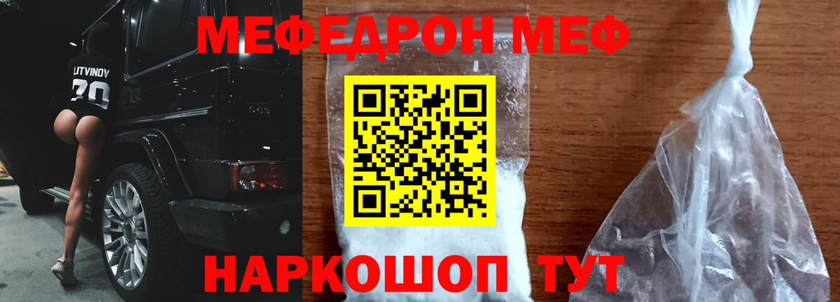 Ачхой-Мартан  Мефедрон 4 MMC  Меф  Мефедрон VHQ  Вход с VPN 