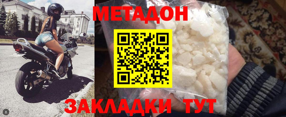 Метадон VHQ  мориарти наркотические препараты  Ачхой-Мартан  Вход с VPN 