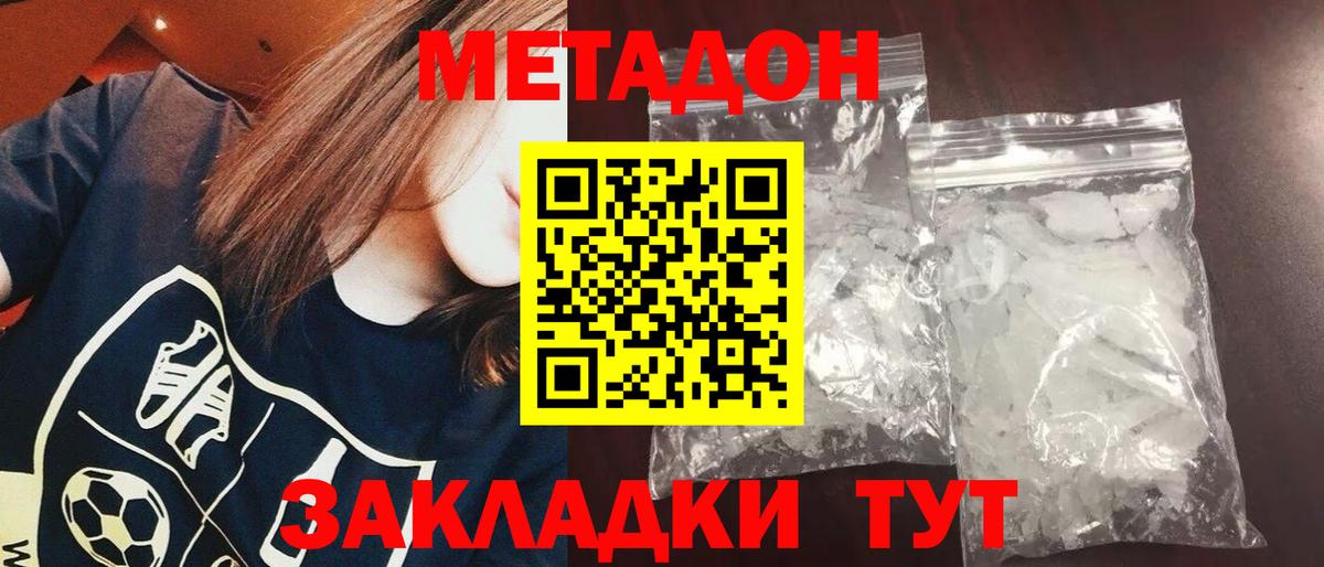 МЕТАДОН VHQ Ачхой-Мартан