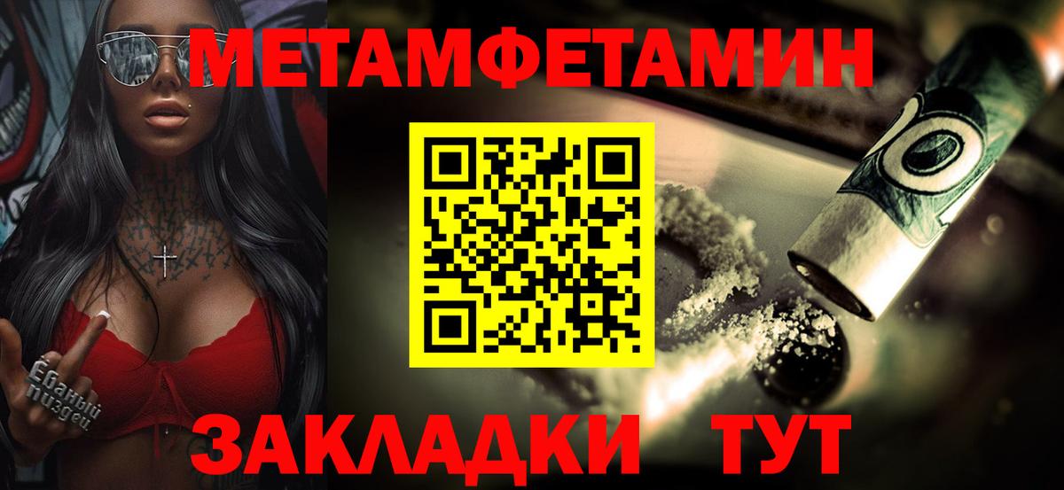 МЕТАМФЕТАМИН Methamphetamine Ачхой-Мартан