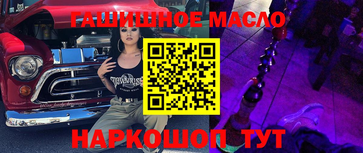 дарнет шоп  Вход с VPN  Ачхой-Мартан  Дистиллят ТГК THC oil 